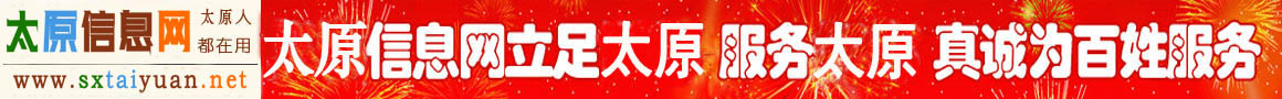 太原生活网